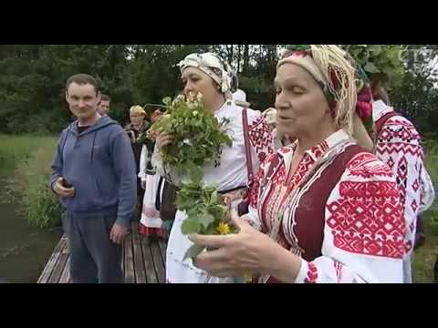 Видео: Купалье: традиции, история и обряды Беларуси