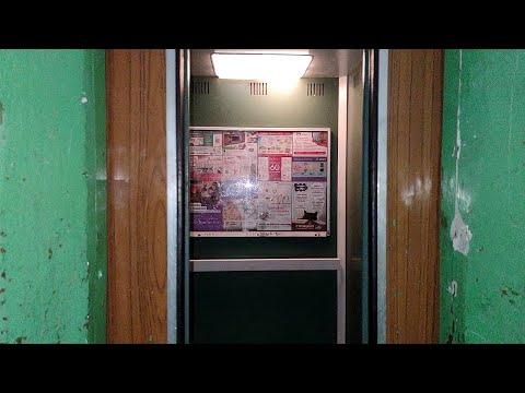 Видео: 🔘5-ТИ ПОДЪЕЗДНЫЙ ДОМ СЕРИИ 121-60-25! Лифт (СамЛЗ-1983 г.в); Энергетиков 8 подъезд 5; Новочебоксарск