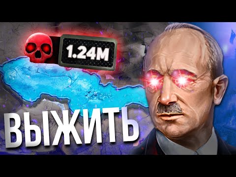 Видео: ВЫЖИТЬ ПРОТИВ РЕЙХА ЗА ЧЕХОСЛОВАКИЮ! | Hearts OF Iron 4