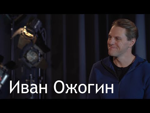 Видео: Иван Ожогин - про мюзиклы, Германию, публичность и другое | Musical Universe