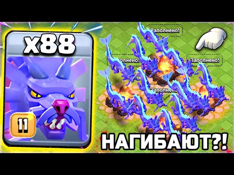 Видео: НА ЧТО СПОСОБНЫ ЛАЗУРНЫЕ ДРАКОНЫ В Clash of Clans?!😱 Первый тест)