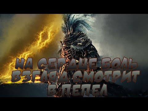 Видео: ♦ Продолжаем разговор про Dark souls 3