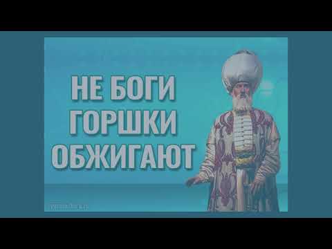 Видео: Не боги горшки обжигают🙏 Мудрая притча