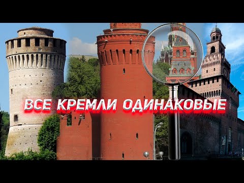 Видео: Невероятная История Московского Кремля