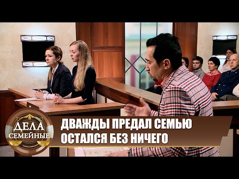 Видео: Принес домой ребенка любовницы - Дела семейные Битва за будущее #сЕленойДмитриевой