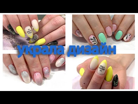 Видео: Маникюр на длинные ногти. Плагиат дизайна ногтей и блок за это