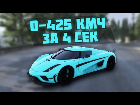 Видео: ВСЕГО 700 ЧАСОВ ФАРМА И ОНА ТВОЯ! KOENIGSEGG REGERA НА SMOTRA RAGE GTA 5 RPG
