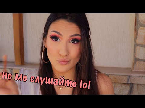 Видео: КИФЛА ви учи как да се гримирате като нея