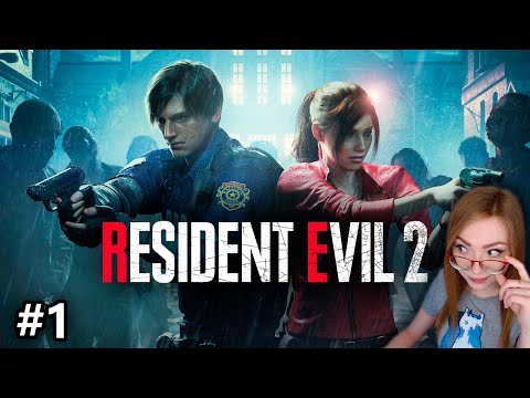 Видео: ЛЕОН, ЕГО ЖЕНЩИНЫ И ЗОМБИ #1 • RESIDENT EVIL 2 REMAKE • ПРОХОЖДЕНИЕ ИГРЫ НА СТРИМЕ