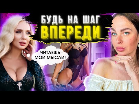 Видео: Женские намёки, которые 98% МУЖЧИН ПОНИМАЮТ НЕВЕРНО | Чего хотят женщины