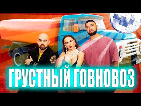 Видео: Artik & Asti ft. Артем Качер - ГРУСТНЫЙ ГОВНОВОЗ (AI COVER UDIO)