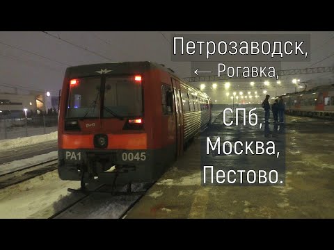 Видео: Великий Новгород: железнодорожный вокзал вечером 30 декабря 2022