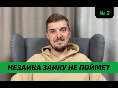 Видео: УПРАЖНЕНИЯ ОТ ЗАИКАНИЯ. ВЫПУСК 2