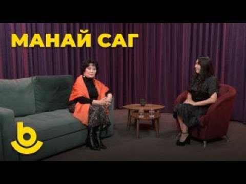 Видео: Манай саг. Лариса Егорова