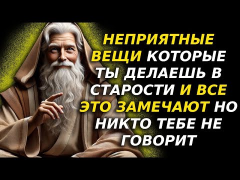 Видео: 6 уродливых привычек, которые заставляют тебя выглядеть старше, и как их избежать