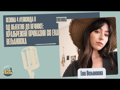 Видео: „Од објектив до вечност: Крајбрежни приказни со Ема Вељаноска“ | С04 Е08