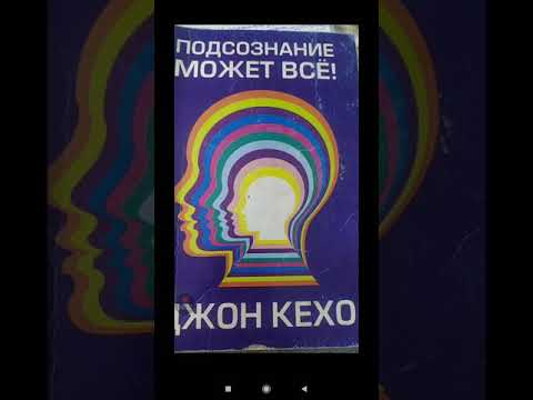 Видео: Акылдын күчү чексиз! Жолдуу адамдын ою. Биздин мамилелер. 17,18-главалар.