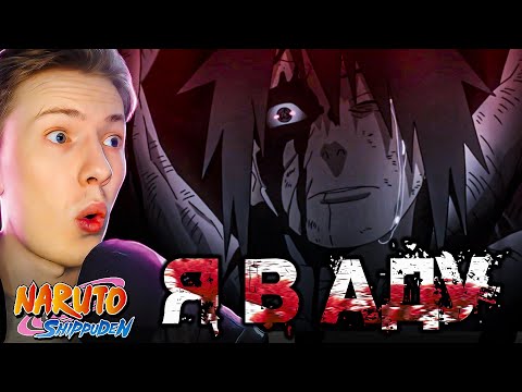 Видео: Я В АДУ! Наруто Шиппуден (Ураганные Хроники) / Naruto 345 серия ¦ Реакция