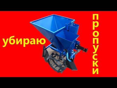 Видео: убираю пропуски в картофелесажалке. ВАЖНАЯ доработка!