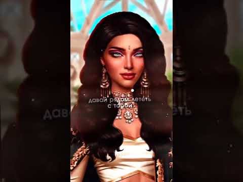 Видео: Клуб Романтики в Тик Ток. (Кали:Зов Тьмы, Кали:Пламя Сансары) #3