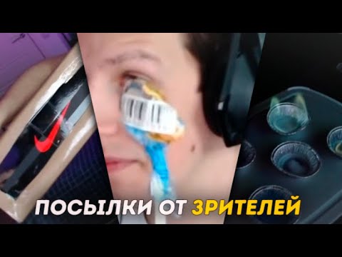 Видео: МАЗЕЛЛОВ ОТКРЫВАЕТ ВАШИ ПОСЫЛКИ