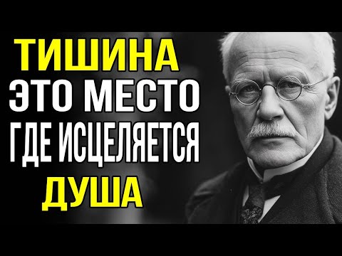 Видео: ПЕРЕСТАНЬ РАССКАЗЫВАТЬ, ЧТО ПРОИЗОШЛО В ТВОЕЙ ЖИЗНИ | 12 УРОКОВ КАРЛА ЮНГА