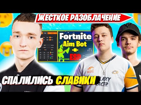 Видео: MIRWANA РАЗОБЛАЧАЕТ ЧИТЕРОВ НА FNCS GRAND FINALS ТУРНИРЕ ФОРТНАЙТ. МИРВАНА КОММЕНТИТ ФНКС FORTNITE