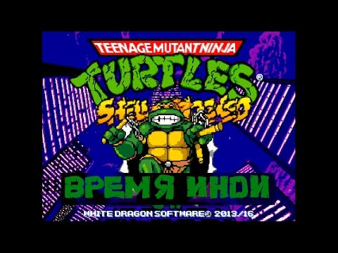 Видео: Время Инди - TMNT Shell Shocked