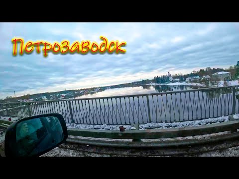 Видео: ep.5  Петрозаводск