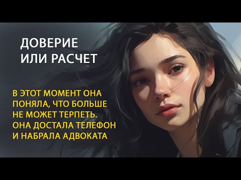 Видео: Квартира мечты. Семейная драма - Кто прав?