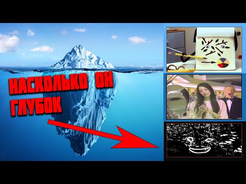 Видео: Страшный Айсберг Темной Стороны Youtube. ЧТО ОН СКРЫВАЕТ