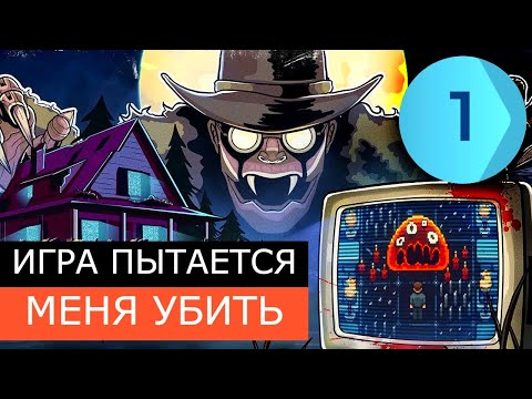 Видео: ТЫСЯЧА СМЕРТЕЙ :1 / Is This Game Trying to Kill Me? / [Все концовки]