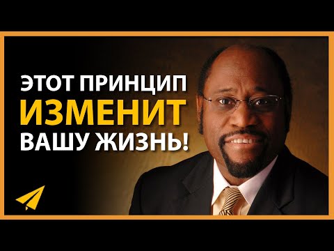 Видео: Наступили Трудные Времена? Посмотри Это! | Майлс Монро (Мотивация)