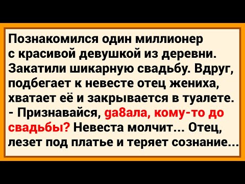 Видео: После увиденного, отца увезли в больницу! Сборник свежих анекдотов! Юмор!