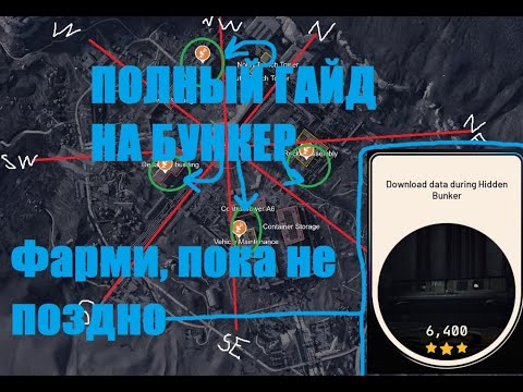 Видео: Полный гайд на БУНКЕР в ARC RAIDERS, нафарми максимум, пока не убрали