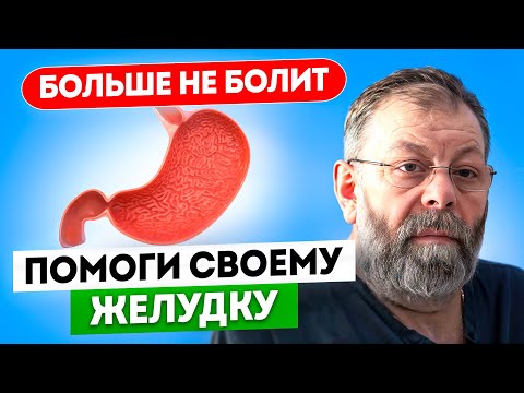 Видео: Нарушения пищеварения, боли в желудке и поджелудочной железе. Скорая помощь в домашних условиях