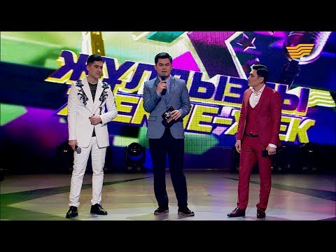 Видео: «Жұлдызды жекпе-жек». II маусым. Жолдасбек Әбдіханов, Әбдіжаппар Әлқожа