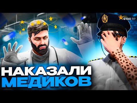 Видео: МЕДИКИ - КАК ОТДЕЛЬНЫЙ ВИД ИСКУССТВА (EMS) - GTA 5 RP