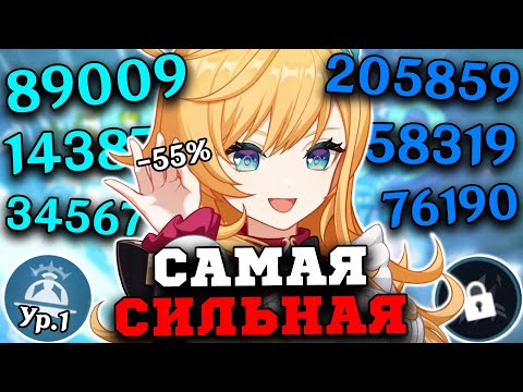 Видео: Я собрал самую СИЛЬНУЮ Эскофье в Игре БЕЗ ПРОКАЧКИ! Геншин Импакт/Genshin Impact 5.6