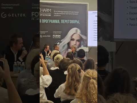 Видео: Аромат под ударом: Top-10 самых подделываемых ароматов. Дискуссия InterCharm.