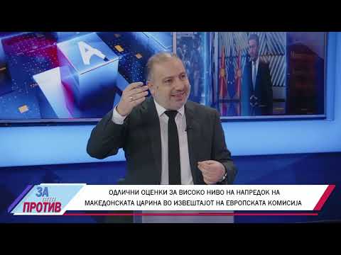 Видео: ЗА ИЛИ ПРОТИВ (12.11.2025) ГОСТИН: БОБАН НИКОЛОВСКИ – ДИРЕКТОР НА ЦАРИНСКА УПРАВА