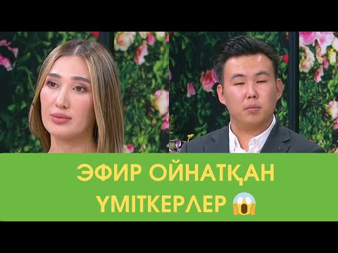 Видео: Оразғали мен Гульвира Жобаны Алдап Жүр ме😱 7 қазан