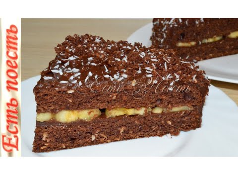 Видео: Шикарный торт на воде - шоколадно -банановый (постный). Очень вкусно и недорого.