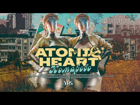 Видео: ATOMIC HEART - Комарово (by BENVINLS)