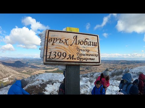 Видео: Компас /119/ Изкачване на връх Любаш /1399 метра/ - най-висок връх на планина Любаш.