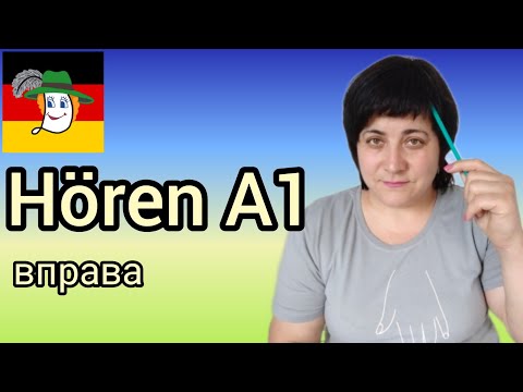 Видео: Урок 39. Питання+відповідь на слух. А1 + д/з