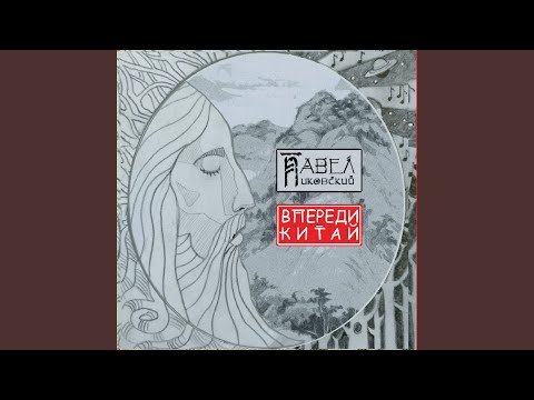 Видео: Шалтай-Болтай