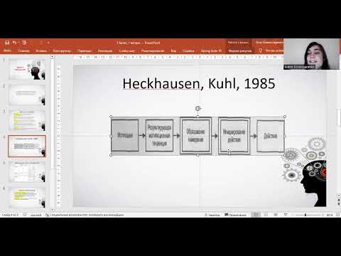 Видео: Феномен мотивации. Проблема движущих сил поведения. Отличия мотивации человека и животных.
