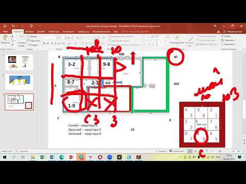 Видео: КАК РАССЕЛИТЬ ЛЕТЯЩИЕ ЗВЕЗДЫ НА ПЛАНЕ ДОМА ИЛИ КВАРТИРЫ