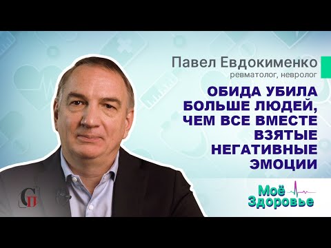 Видео: КАК НЕ СГОРЕТЬ НА РАБОТЕ? ПСИХОСОМАТИКА/Эмоциональное выгорание/ДОКТОР ЕВДОКИМЕНКО